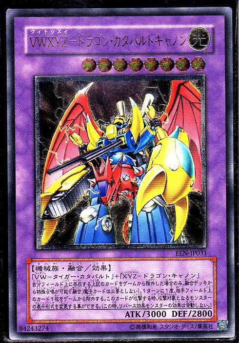 遊戯王 VWXYZ－ドラゴン・カタパルトキャノン 旧アジア レリーフ PSA9+