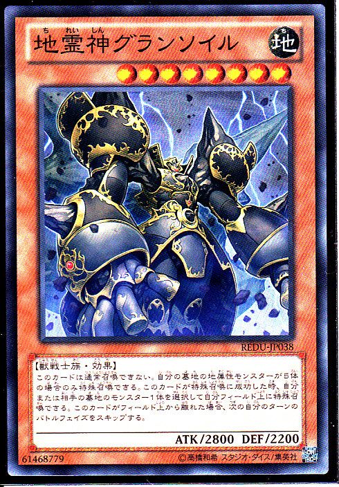 地霊神グランソイル スーパーレア仕様 遊戯王 Tcg通販カードショップわいずまん