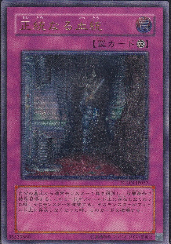 遊戯王 正統なる血統 デーモンの召喚 レリーフ hodajzdravo.ba